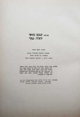 Война судного дня. В 2 т. Т.1-2. [1970-е].